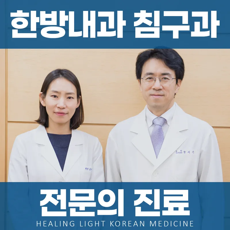 Hyundong Korean Medicine Clinic