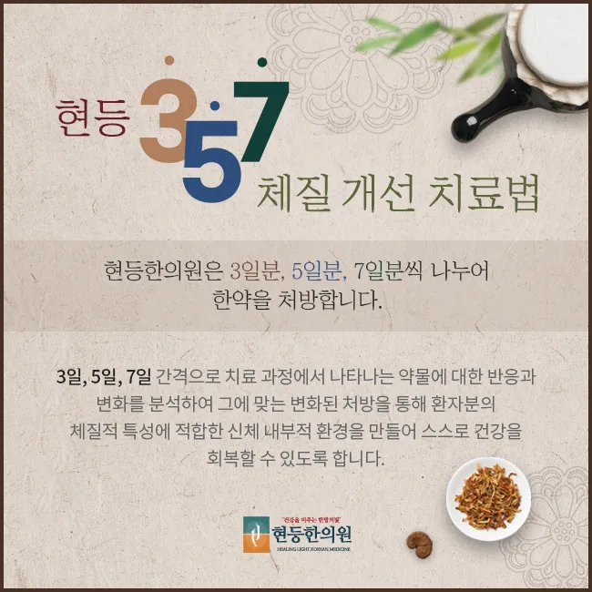 Hyundong Korean Medicine Clinic
