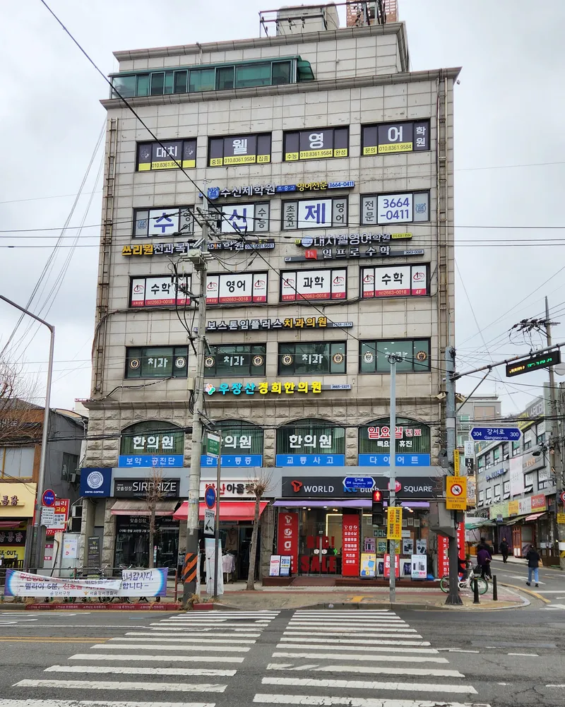 Ujangsan Gyeonghui Korean Medicine Clinic