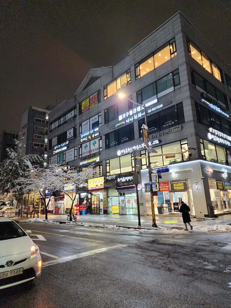 Dana Dental Clinic