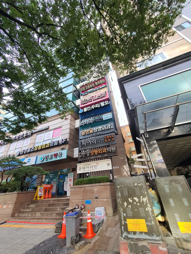 Kim Han Sung Plastic Surgery Clinic