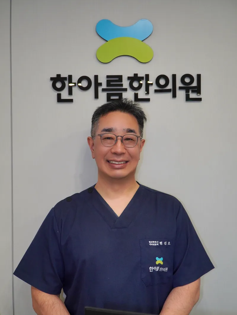 Hanarum Korean Medicine Clinic