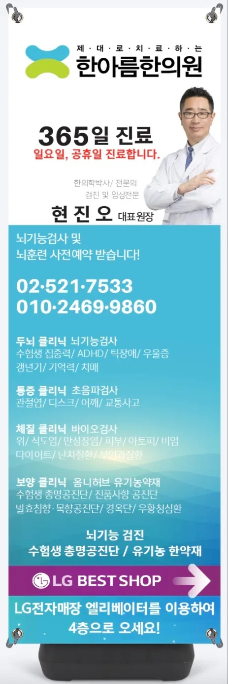 Hanarum Korean Medicine Clinic