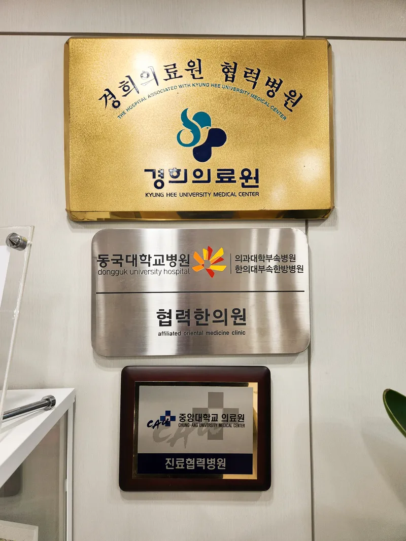 Hanarum Korean Medicine Clinic