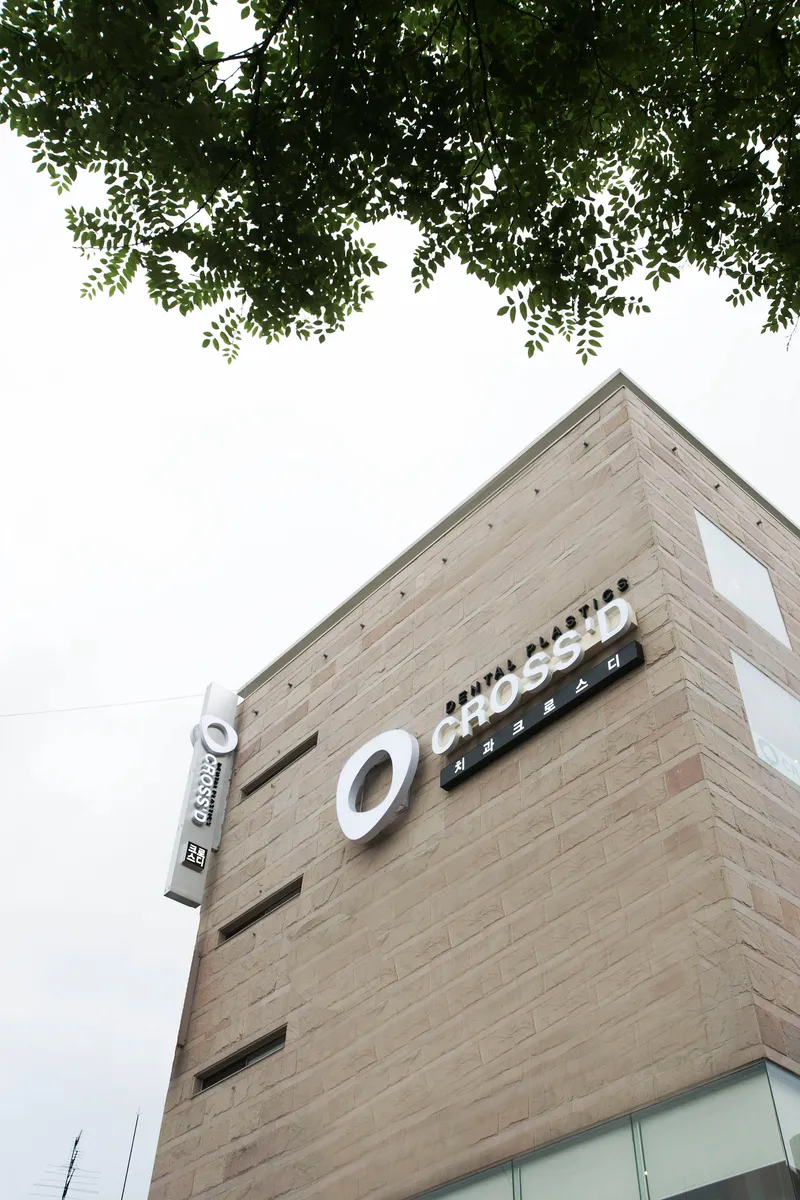 Cross Dental Clinic
