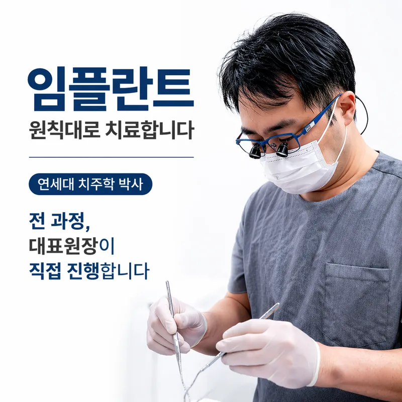 Yonsei Flower Dental Clinic