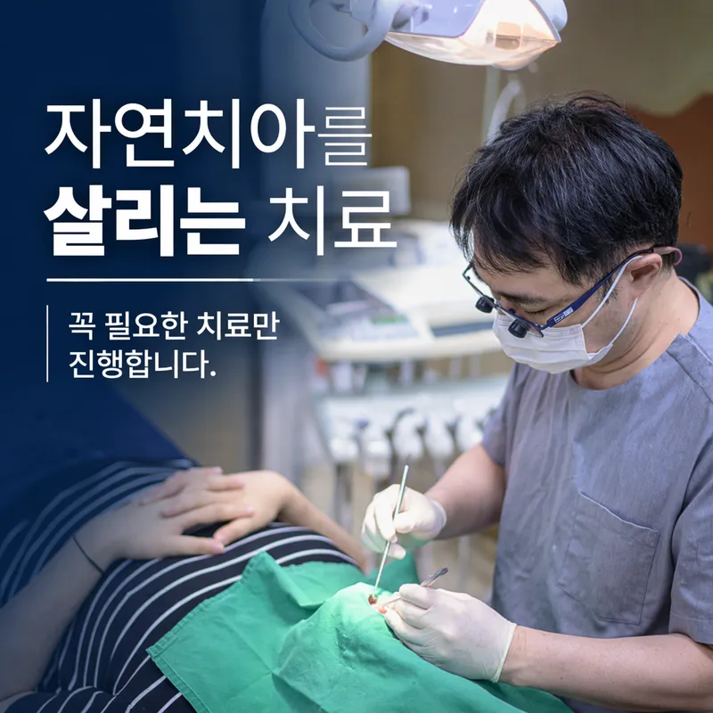 Yonsei Flower Dental Clinic