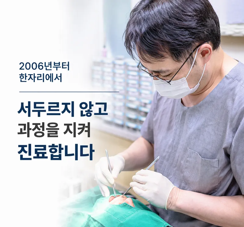 Yonsei Flower Dental Clinic