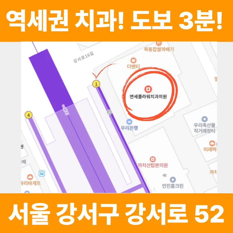 Yonsei Flower Dental Clinic