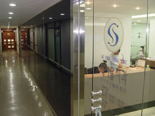 Seoul Dental Clinic