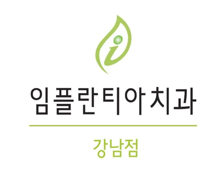 임플란티아치과의원