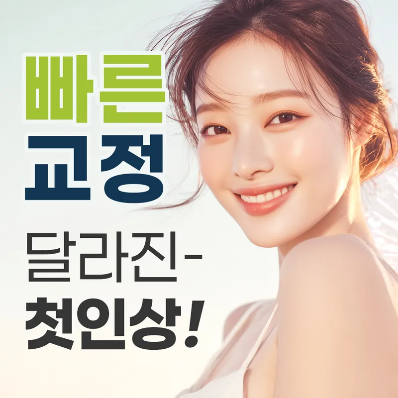 Seoul Live Dental Clinic