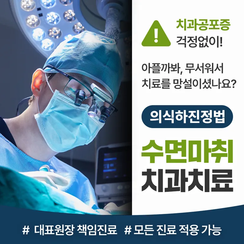 Seoul Live Dental Clinic
