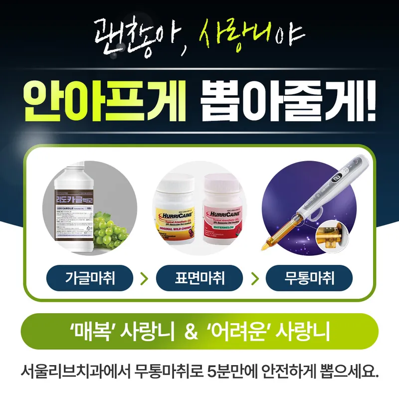 Seoul Live Dental Clinic
