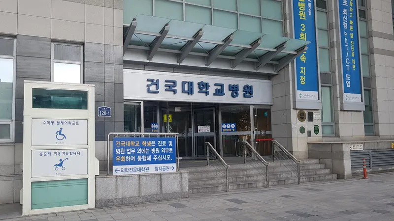 Konkuk University Medical Center