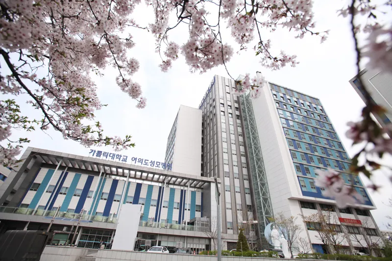 Catholic University Yeouido St. Mary's Hospital