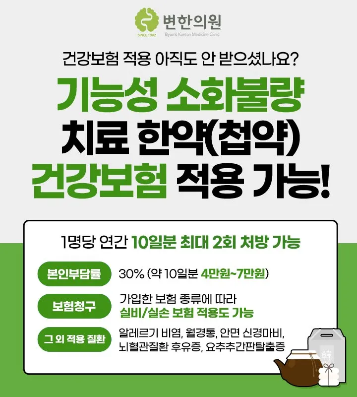 Byeon Korean Medicine Clinic