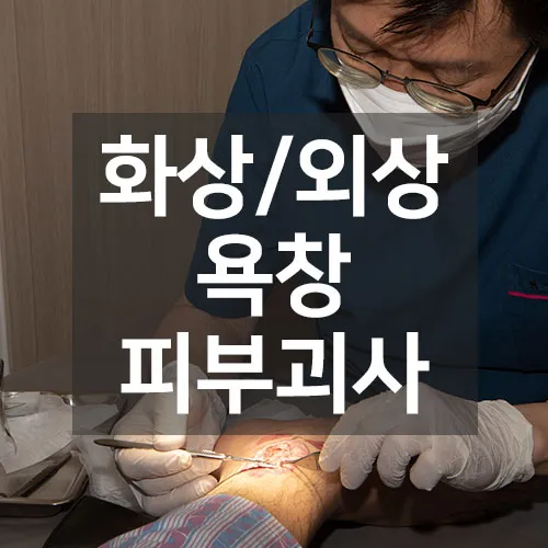 Nature Regeneration Clinic