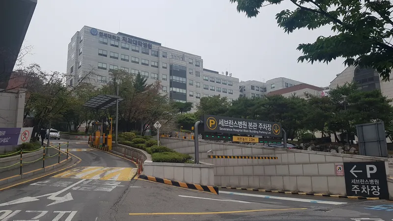 Severance Hospital