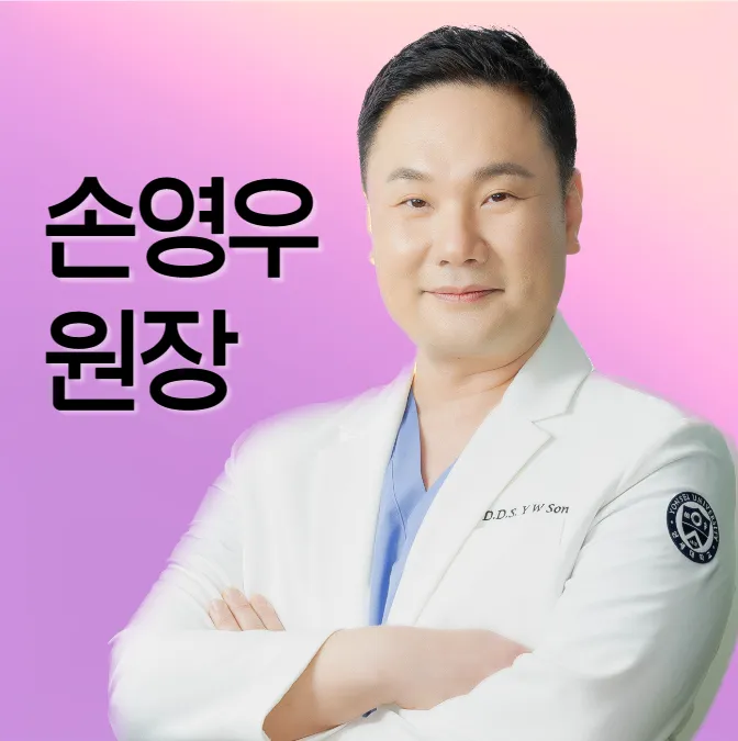 New York Yonsei Dental Clinic