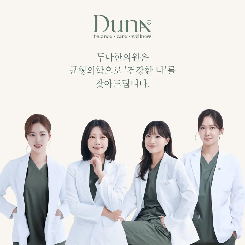Duna Korean Medicine Clinic