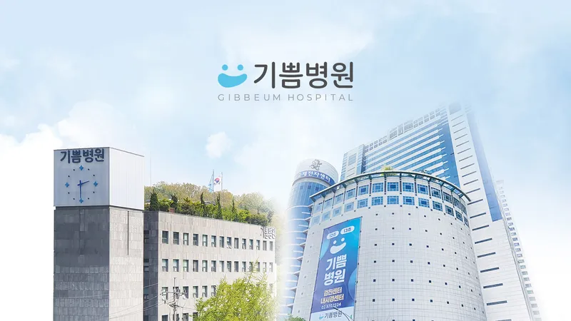 Gippeum Hospital