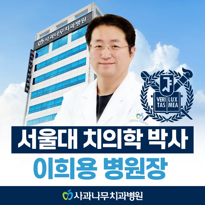 Apple Tree Dental Hospital