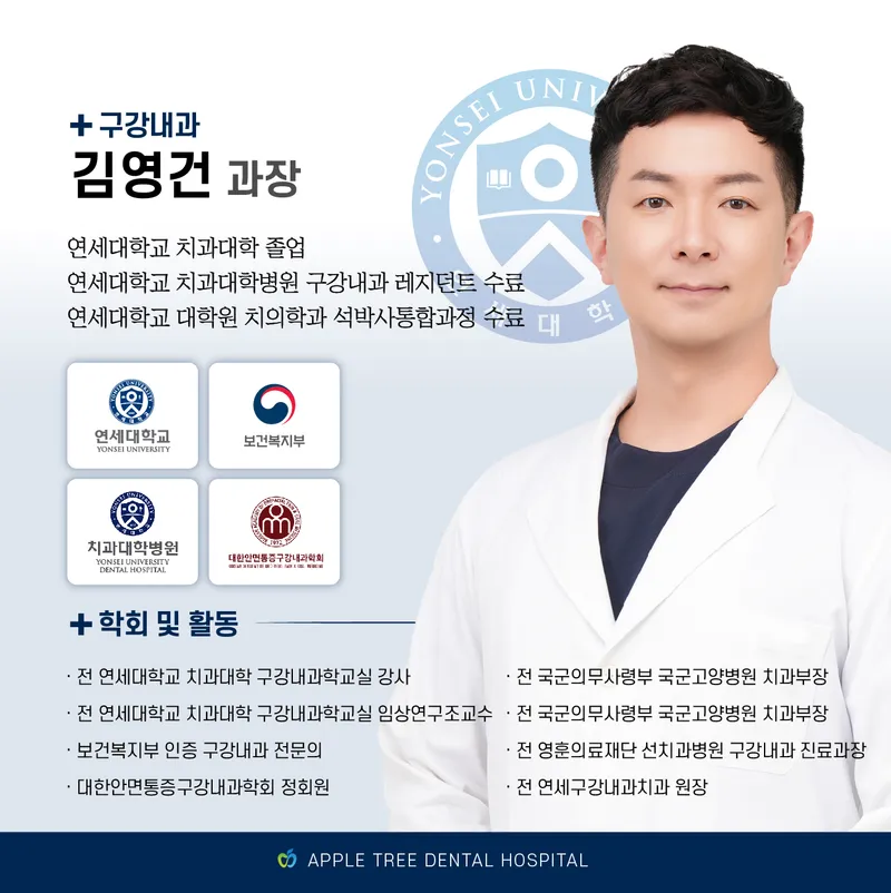 Apple Tree Dental Hospital