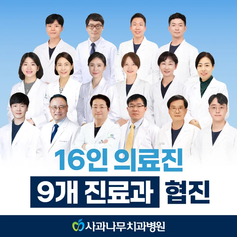 Apple Tree Dental Hospital