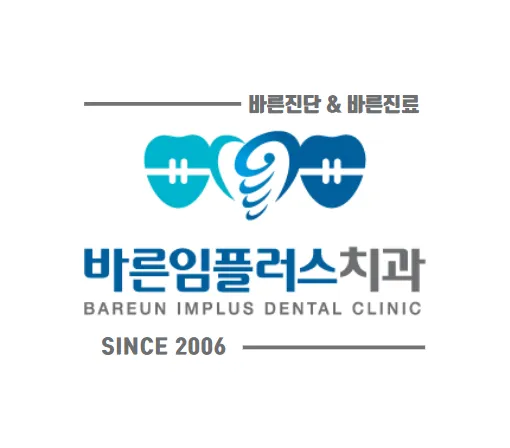 Barun Implus Dental Clinic