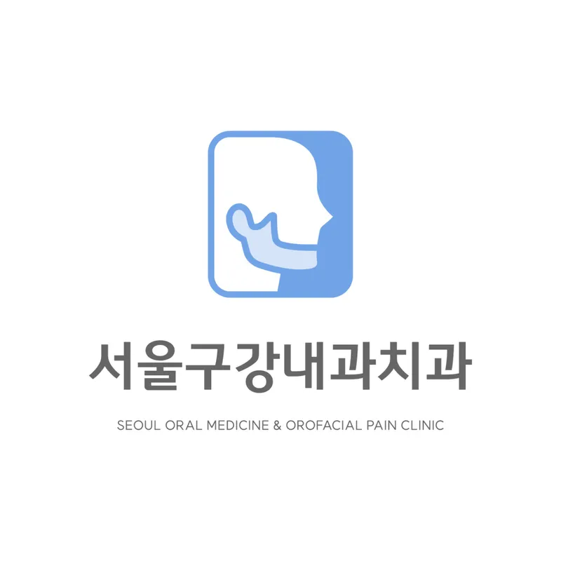 Seoul Gwangnae Dental Clinic