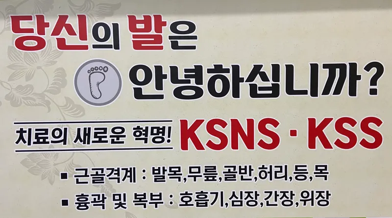 Yeonse Korean Medicine Clinic