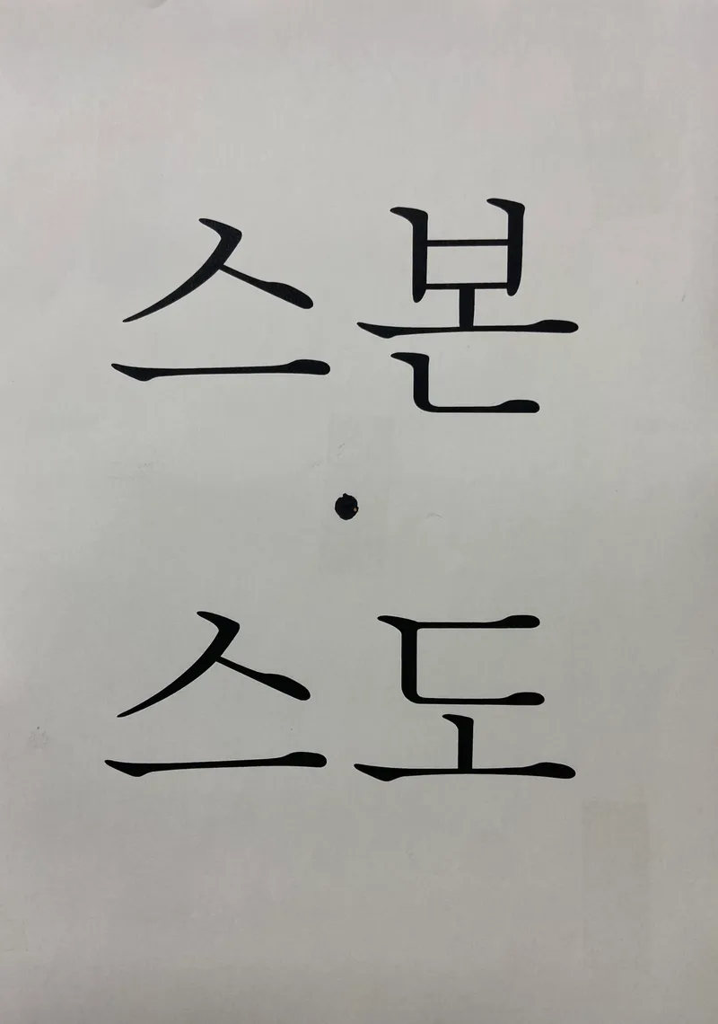 Yeonse Korean Medicine Clinic