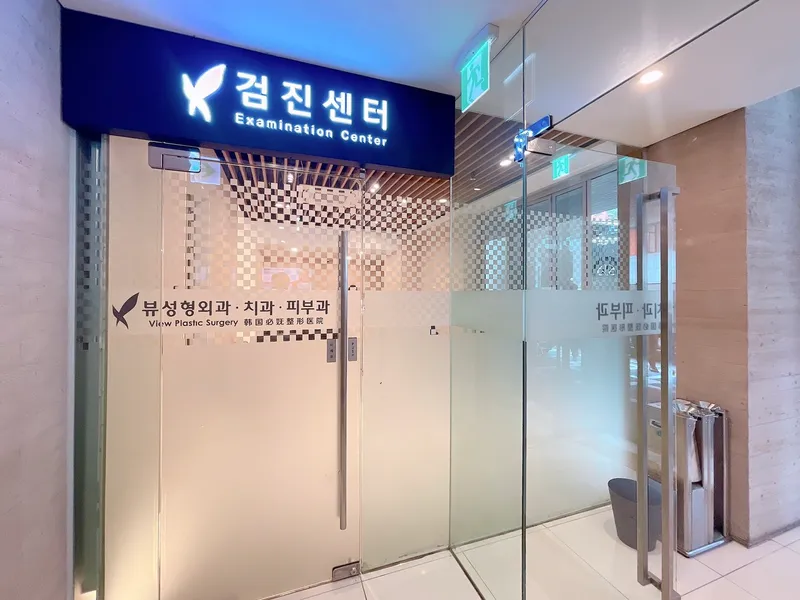 Bupyeonghwa Plastic Surgery Clinic