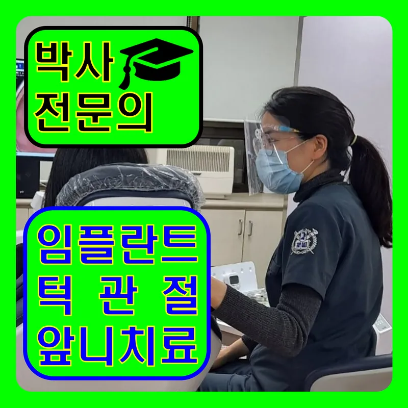서울망원치과의원