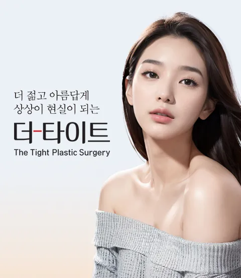 Dertight Plastic Surgery Clinic