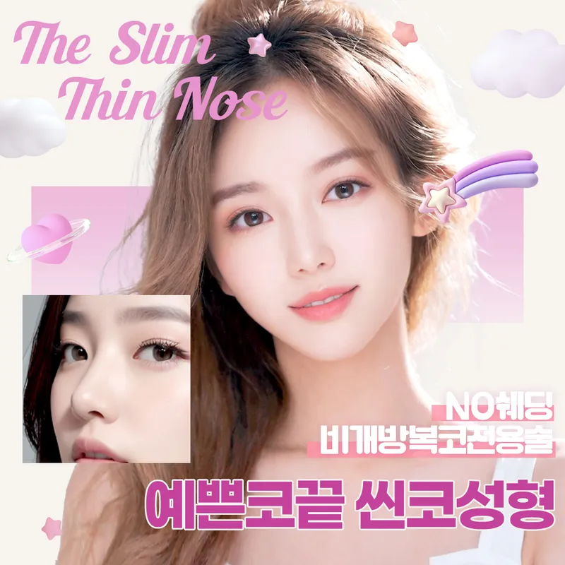 Dertight Plastic Surgery Clinic