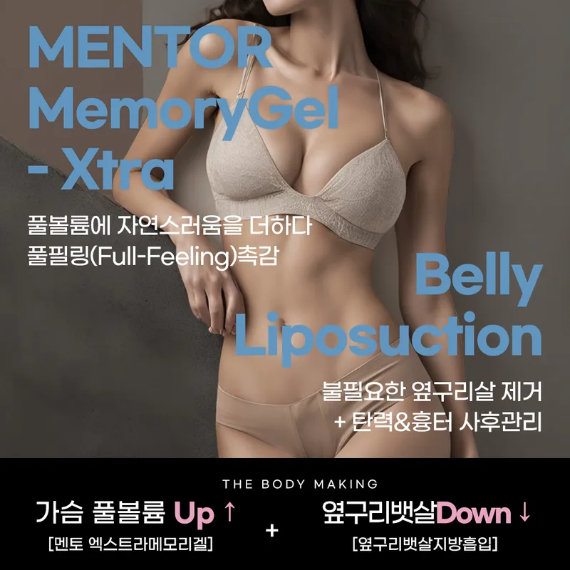 Dertight Plastic Surgery Clinic