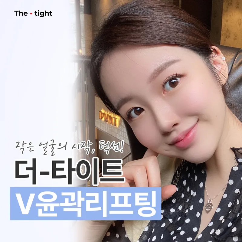 Dertight Plastic Surgery Clinic