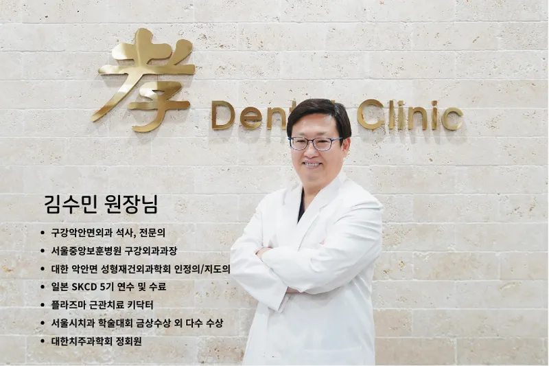Hyochi Dental Clinic