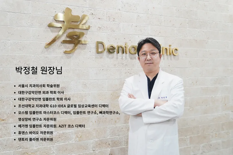 Hyochi Dental Clinic