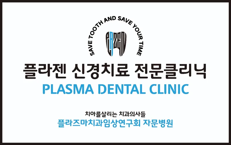 Hyochi Dental Clinic