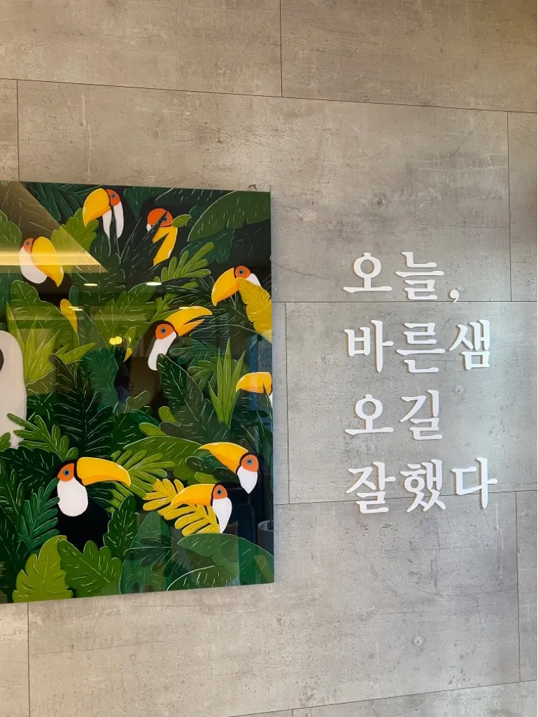 Bareun Saem Korean Medicine Clinic