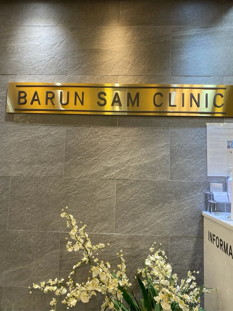 Bareun Saem Korean Medicine Clinic