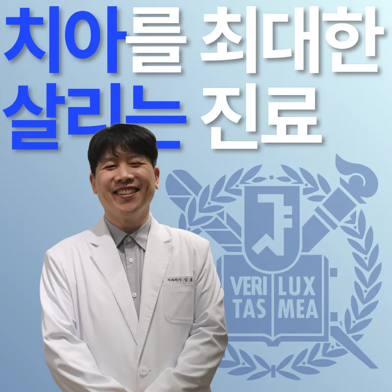 Seoul Evangelical Dental Clinic Yeouido