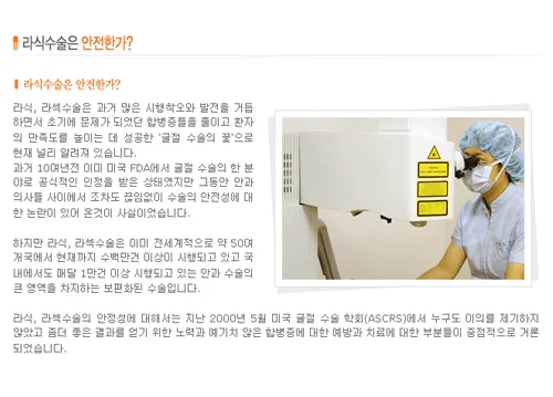 Seoul University Street Seoul Ophthalmology Clinic