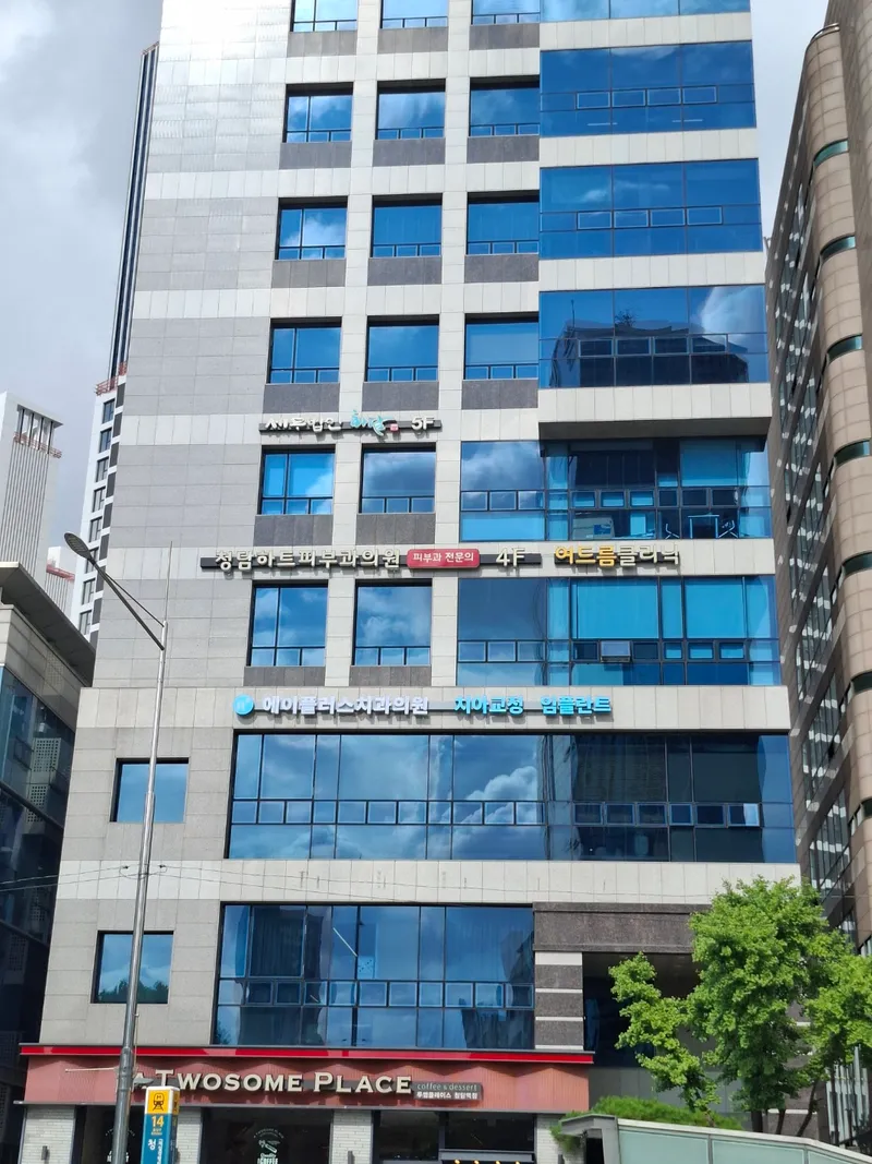 Aplus Dental Orthodontic and General Clinic