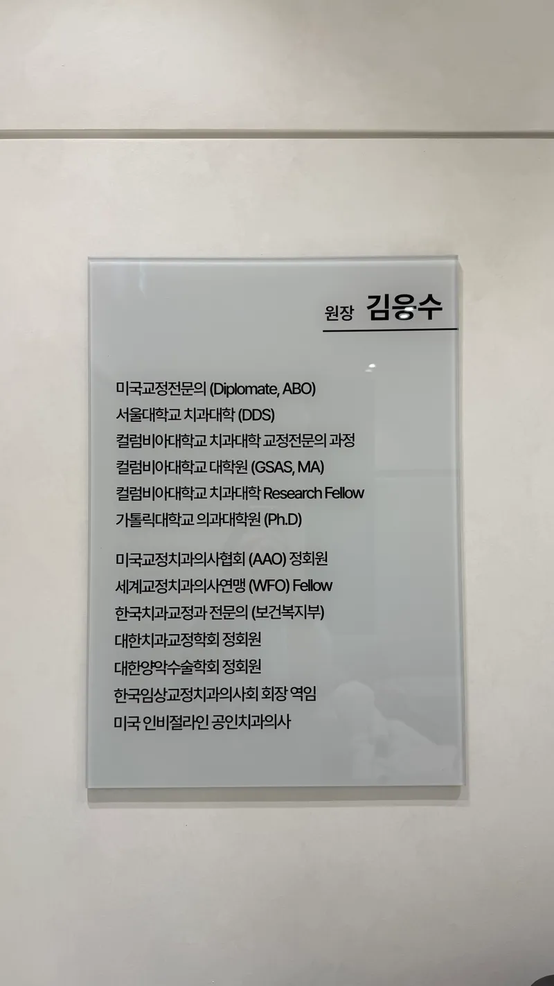 Aplus Dental Orthodontic and General Clinic