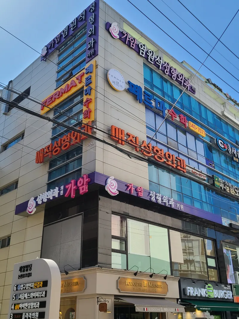 Magic Plastic Surgery Clinic