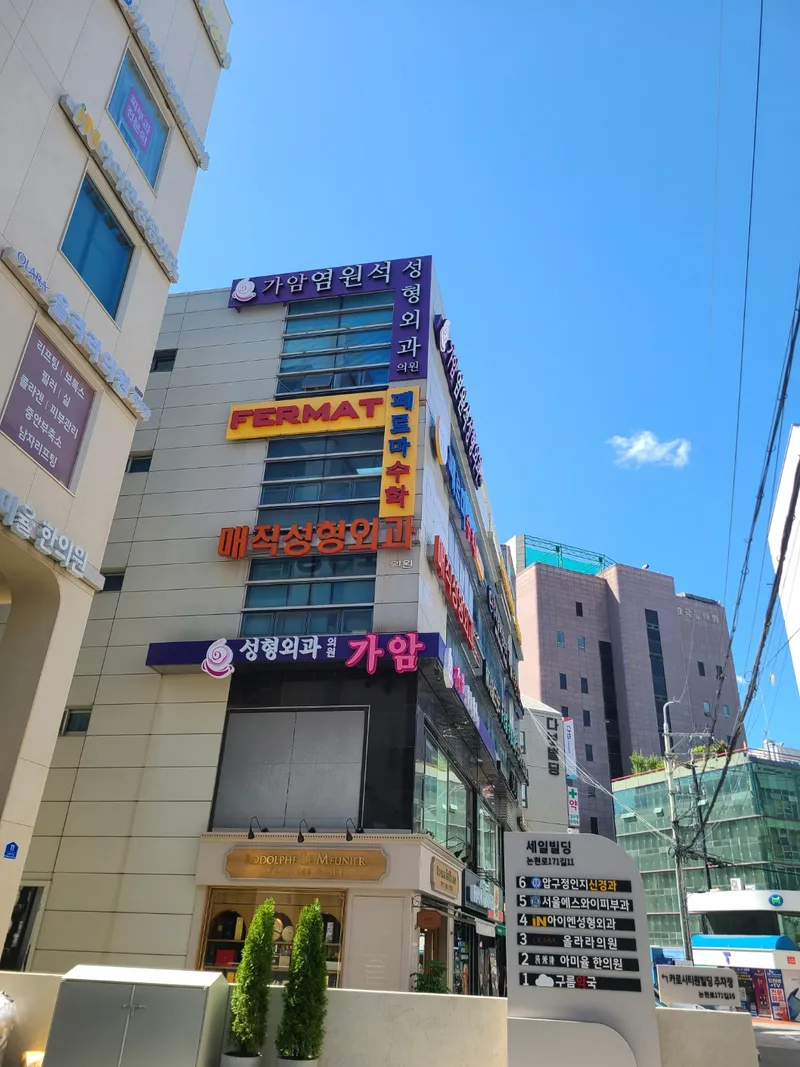Magic Plastic Surgery Clinic